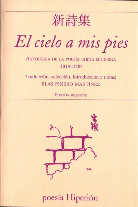 El Cielo a Mis Pies