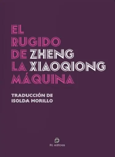 El Rugido de la Máquina